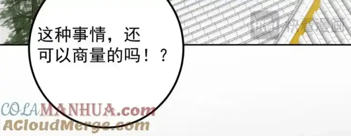 《掌门低调点》278 圣师居然承认了！图69