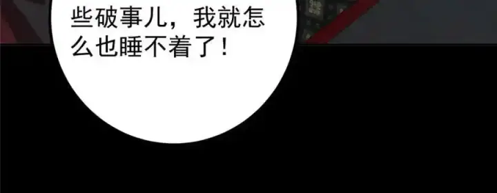 《掌门低调点》278 圣师居然承认了！图75