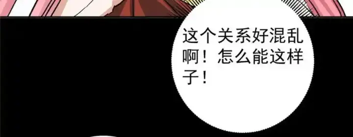 《掌门低调点》278 圣师居然承认了！图78