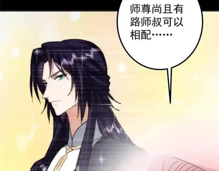 《掌门低调点》278 圣师居然承认了！图82