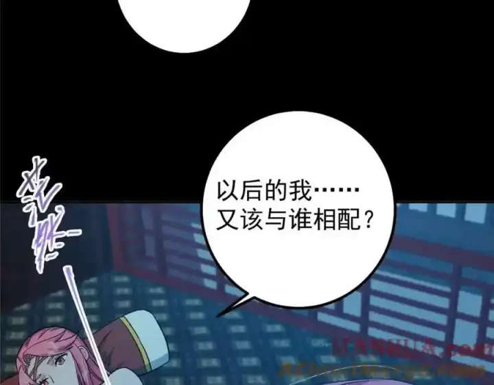 《掌门低调点》278 圣师居然承认了！图85