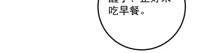 《掌门低调点》278 圣师居然承认了！图96