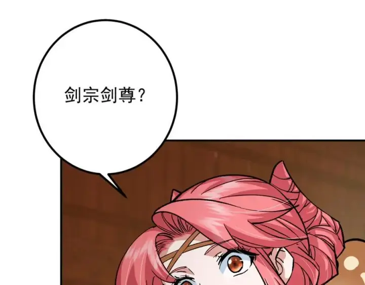 《掌门低调点》311 他已天下无敌了图10
