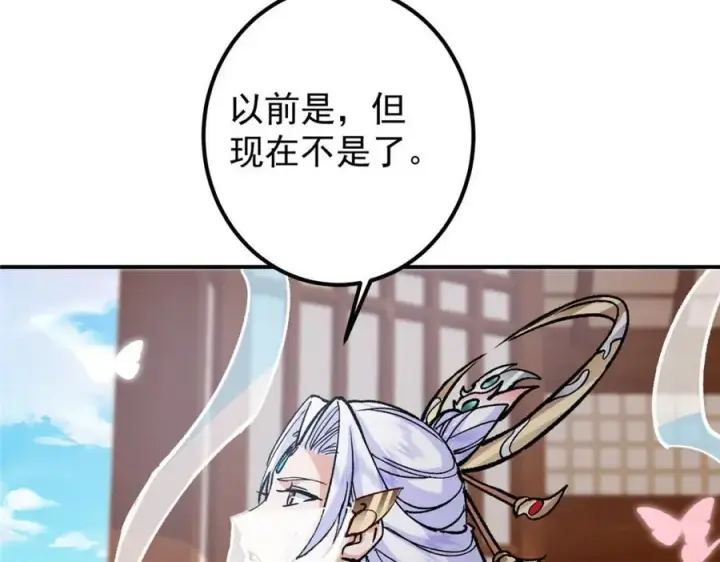 《掌门低调点》311 他已天下无敌了图103
