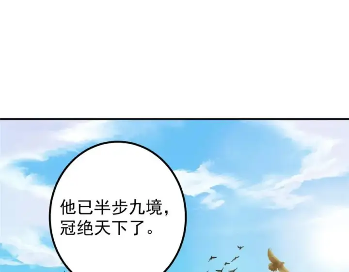 《掌门低调点》311 他已天下无敌了图106
