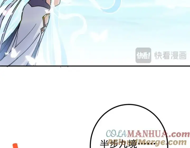 《掌门低调点》311 他已天下无敌了图109
