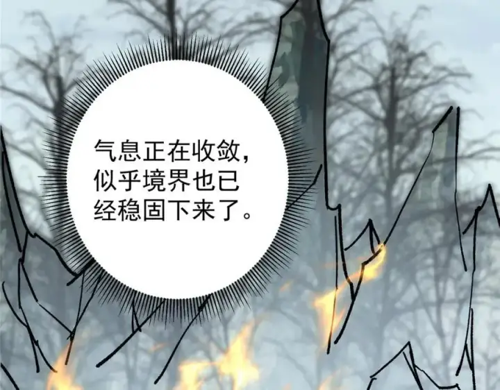 《掌门低调点》311 他已天下无敌了图127