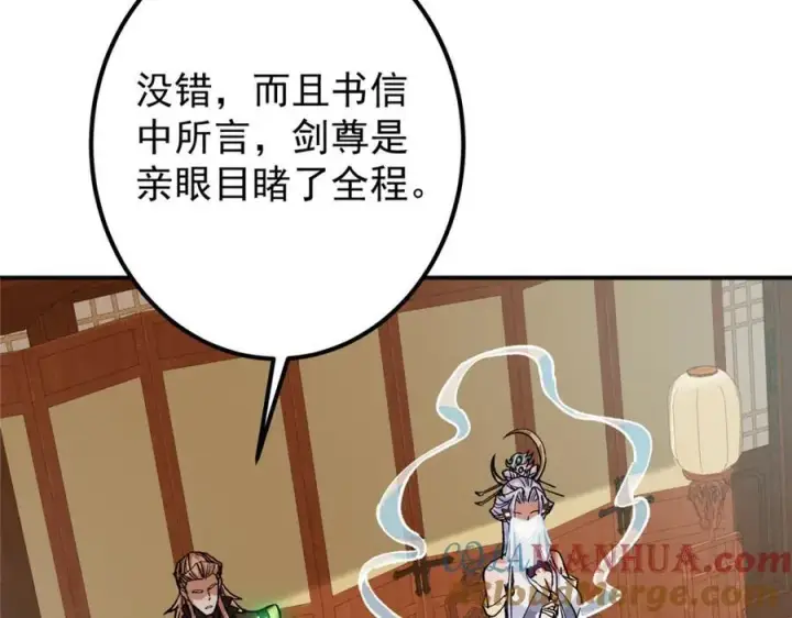 《掌门低调点》311 他已天下无敌了图13