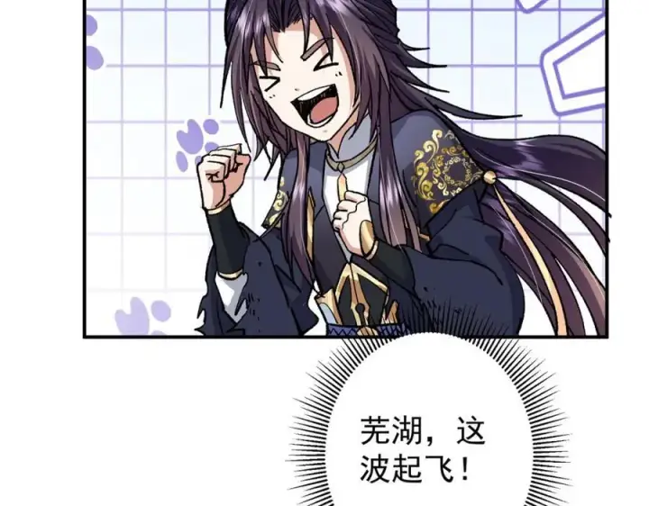 《掌门低调点》311 他已天下无敌了图134