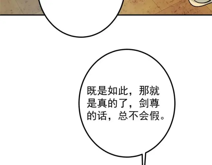 《掌门低调点》311 他已天下无敌了图16