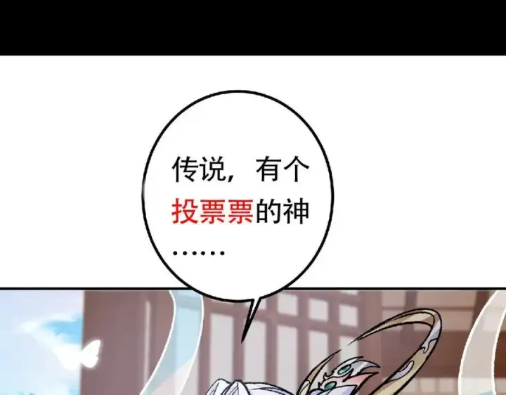《掌门低调点》311 他已天下无敌了图160