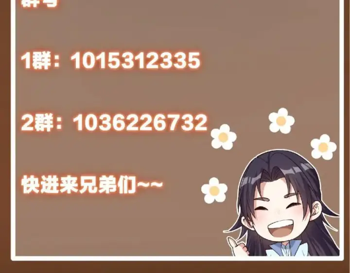 《掌门低调点》311 他已天下无敌了图170