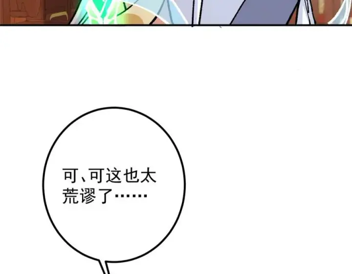 《掌门低调点》311 他已天下无敌了图19