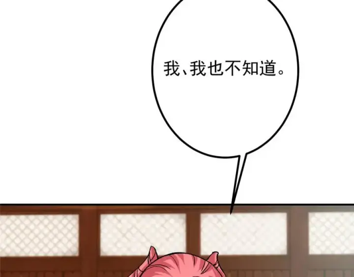 《掌门低调点》311 他已天下无敌了图26