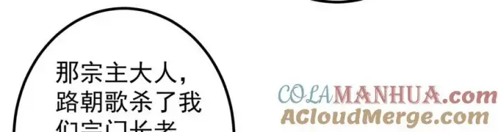 《掌门低调点》311 他已天下无敌了图33