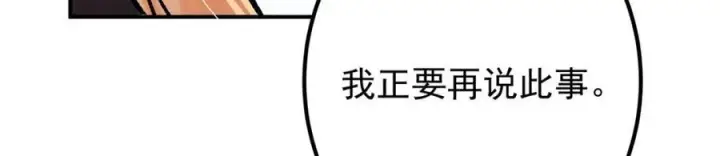《掌门低调点》311 他已天下无敌了图42
