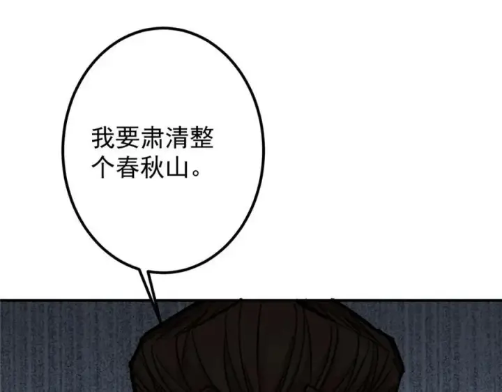 《掌门低调点》311 他已天下无敌了图46