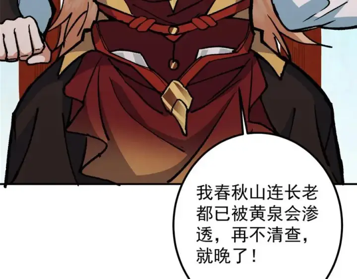 《掌门低调点》311 他已天下无敌了图62