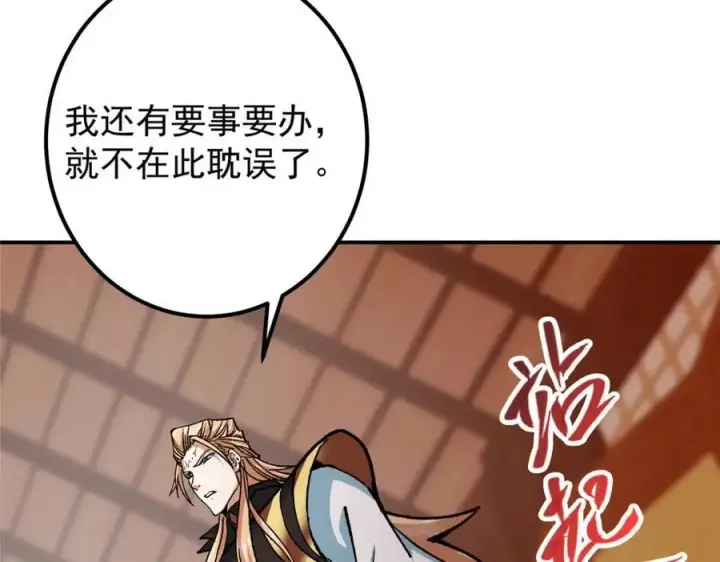 《掌门低调点》311 他已天下无敌了图64