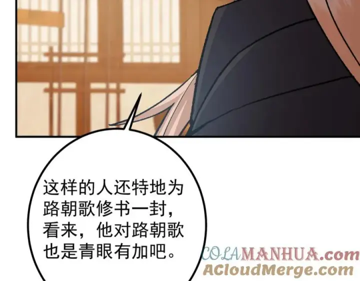 《掌门低调点》311 他已天下无敌了图85