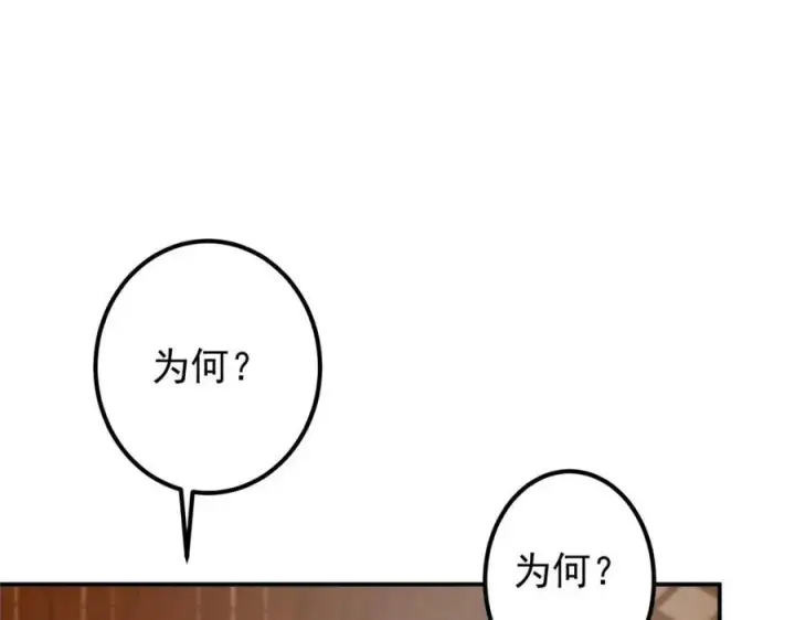 《掌门低调点》311 他已天下无敌了图91