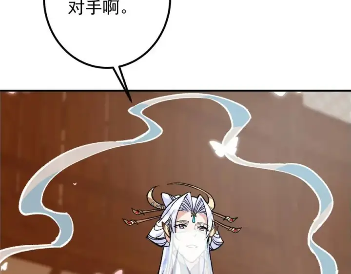 《掌门低调点》311 他已天下无敌了图95
