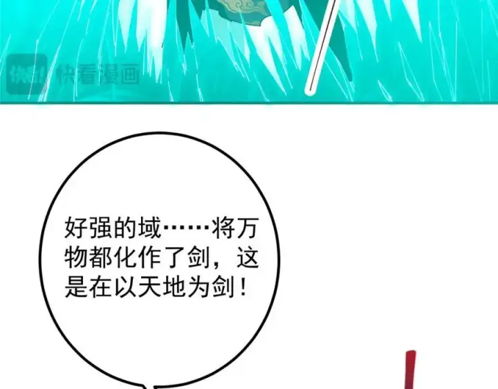 《掌门低调点》312 这就是当世第一剑图100