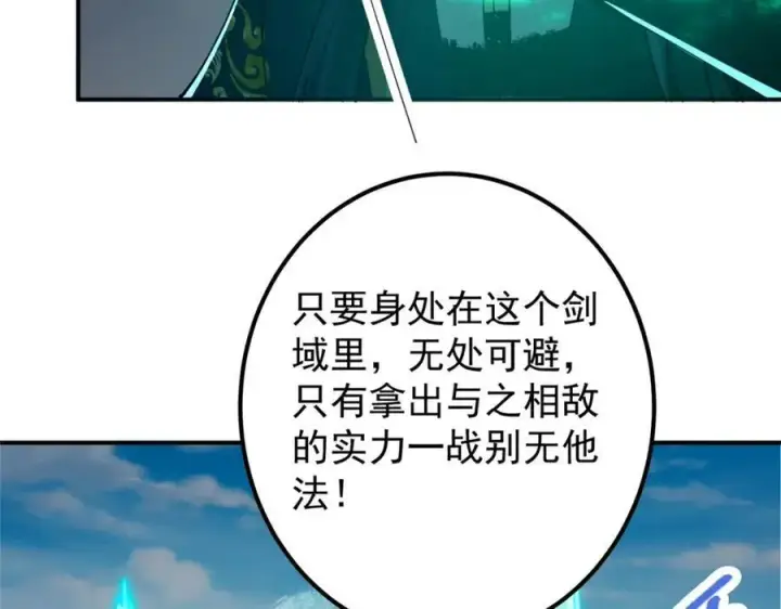 《掌门低调点》312 这就是当世第一剑图103