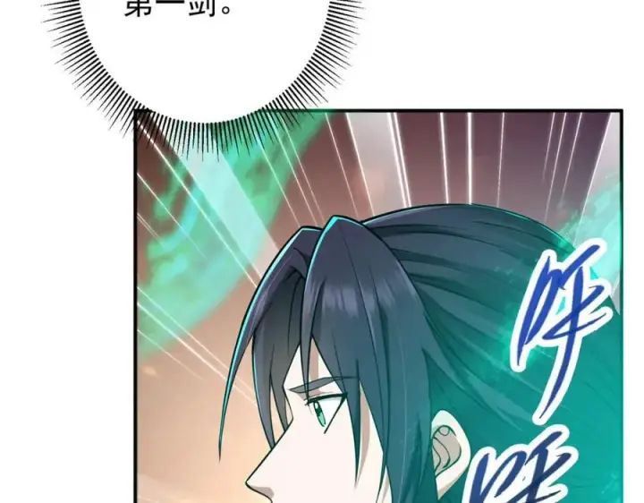 《掌门低调点》312 这就是当世第一剑图107