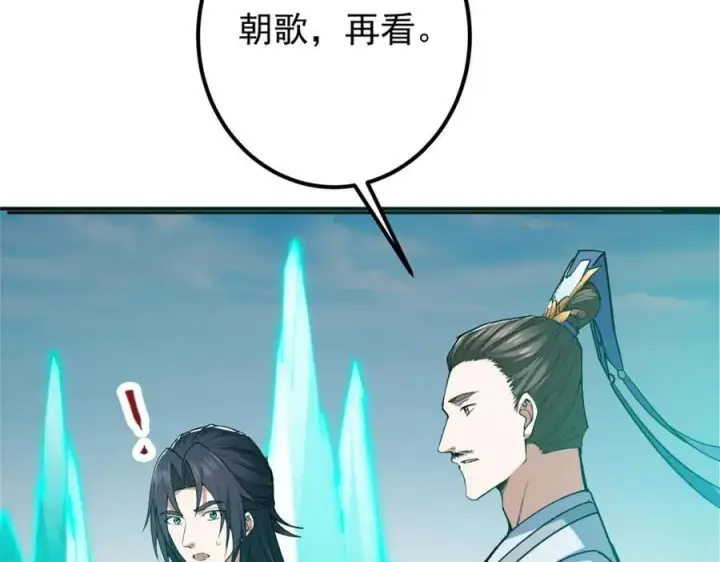 《掌门低调点》312 这就是当世第一剑图110