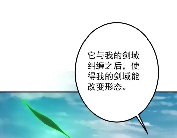 《掌门低调点》312 这就是当世第一剑图118