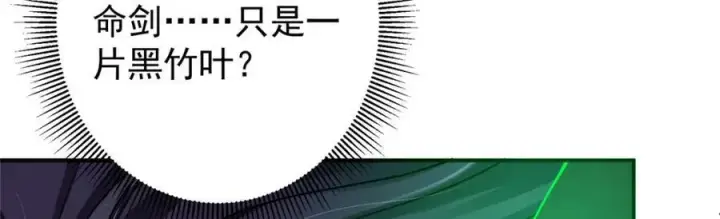 《掌门低调点》312 这就是当世第一剑图123