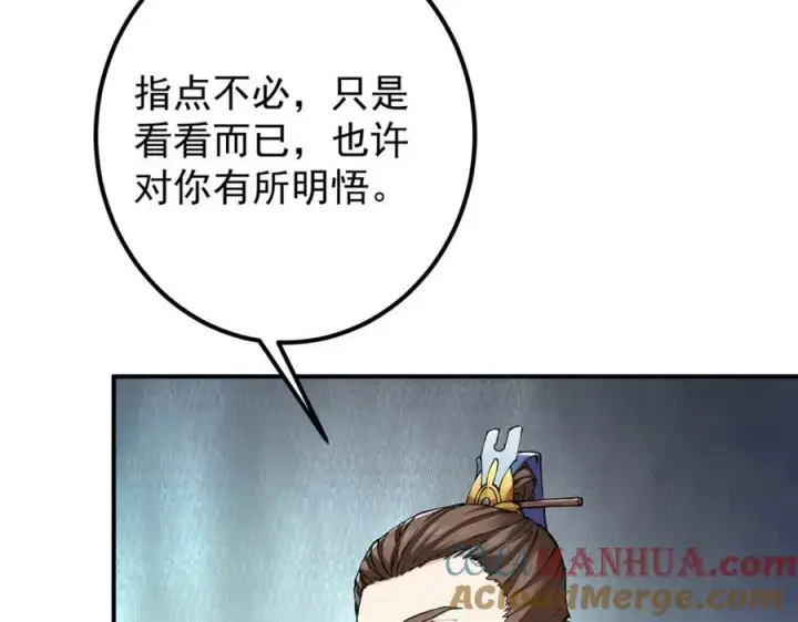 《掌门低调点》312 这就是当世第一剑图13