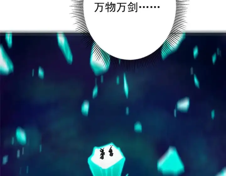 《掌门低调点》312 这就是当世第一剑图139