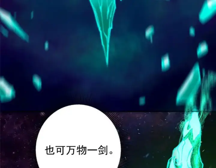 《掌门低调点》312 这就是当世第一剑图140