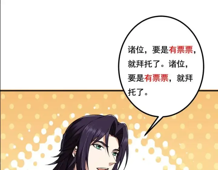 《掌门低调点》312 这就是当世第一剑图152