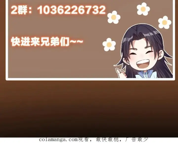《掌门低调点》312 这就是当世第一剑图155