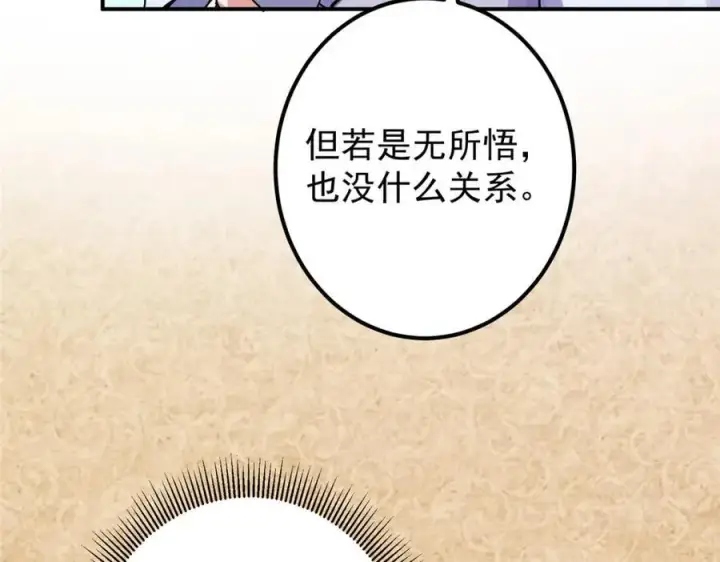 《掌门低调点》312 这就是当世第一剑图16