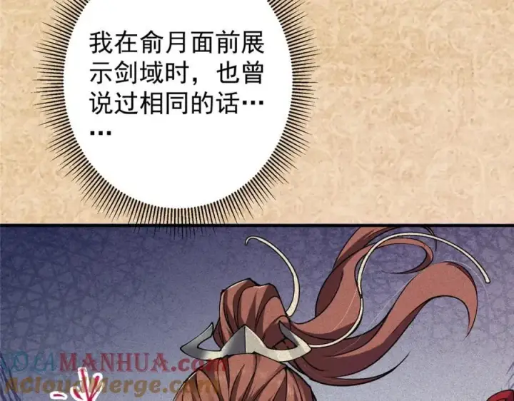 《掌门低调点》312 这就是当世第一剑图17