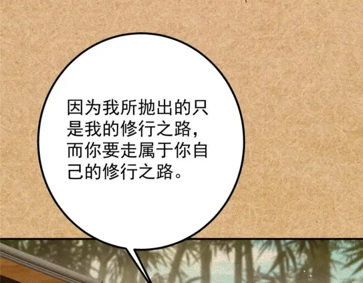 《掌门低调点》312 这就是当世第一剑图23