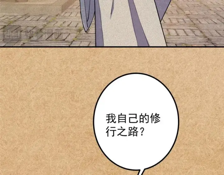 《掌门低调点》312 这就是当世第一剑图26