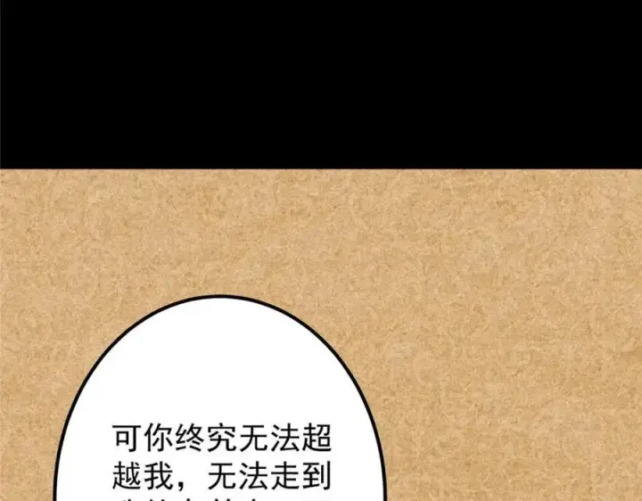 《掌门低调点》312 这就是当世第一剑图35