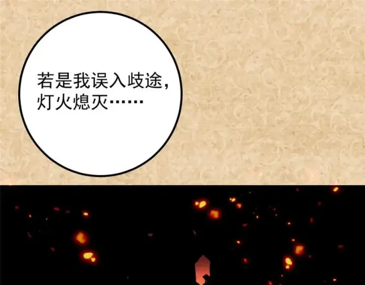 《掌门低调点》312 这就是当世第一剑图40