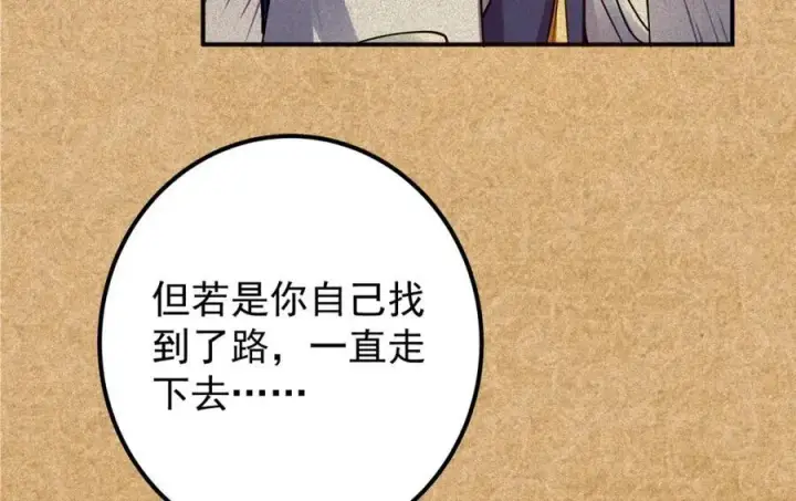 《掌门低调点》312 这就是当世第一剑图48