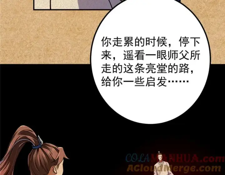 《掌门低调点》312 这就是当世第一剑图53