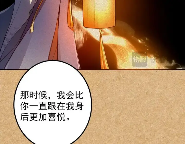 《掌门低调点》312 这就是当世第一剑图55
