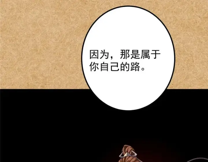 《掌门低调点》312 这就是当世第一剑图58
