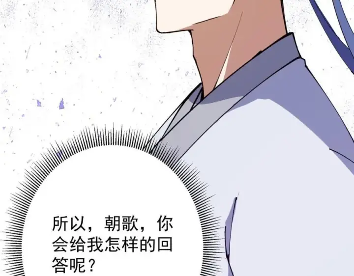《掌门低调点》312 这就是当世第一剑图62