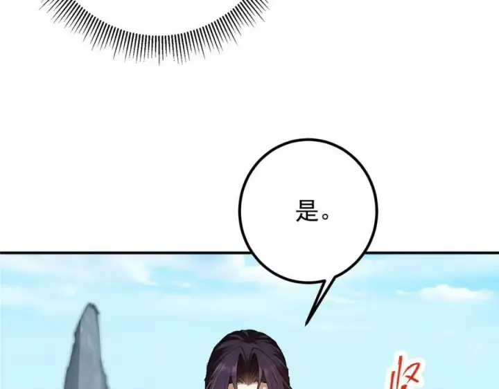 《掌门低调点》312 这就是当世第一剑图64