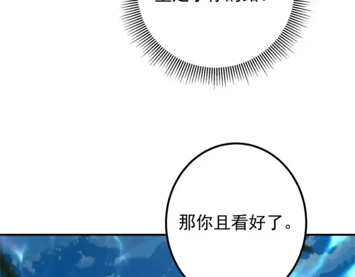 《掌门低调点》312 这就是当世第一剑图71